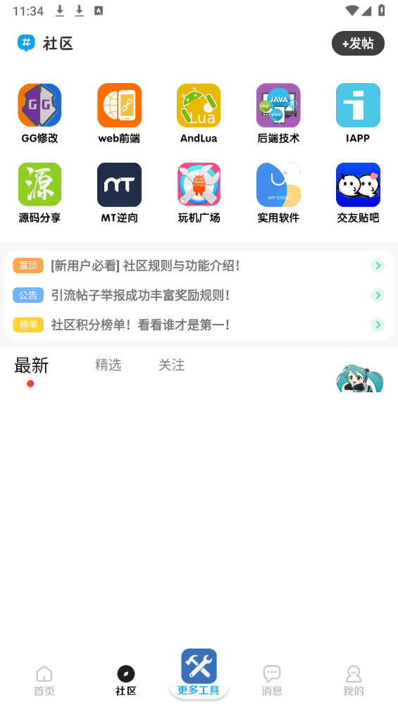 雨沫社区app截图1