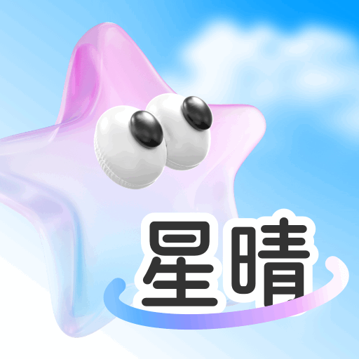 星晴壁纸app