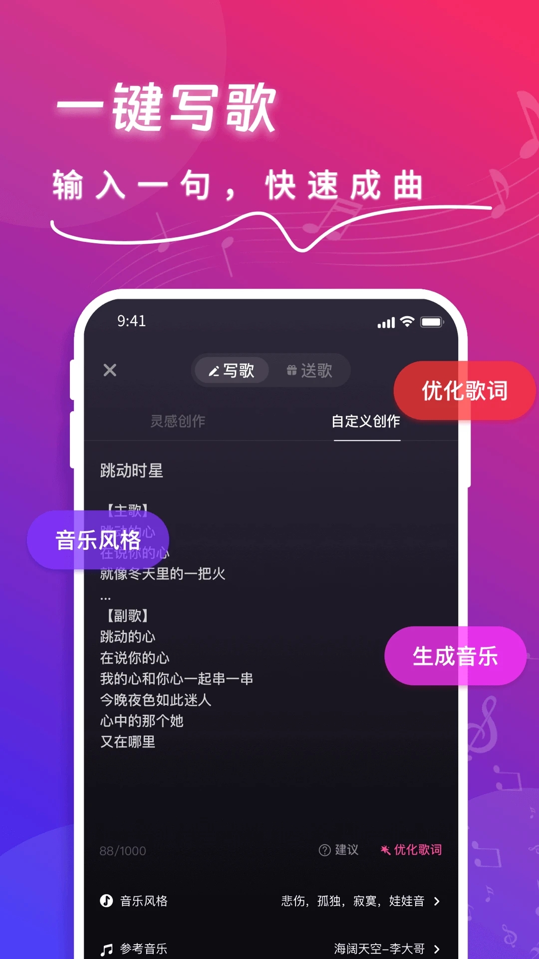 快歌截图2