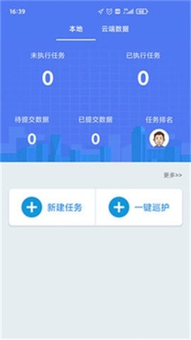 生态护林员巡护app最新版