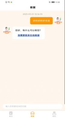 高阁家政app官方版截图1