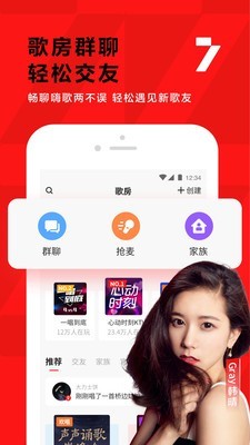 全民K歌正版截图2