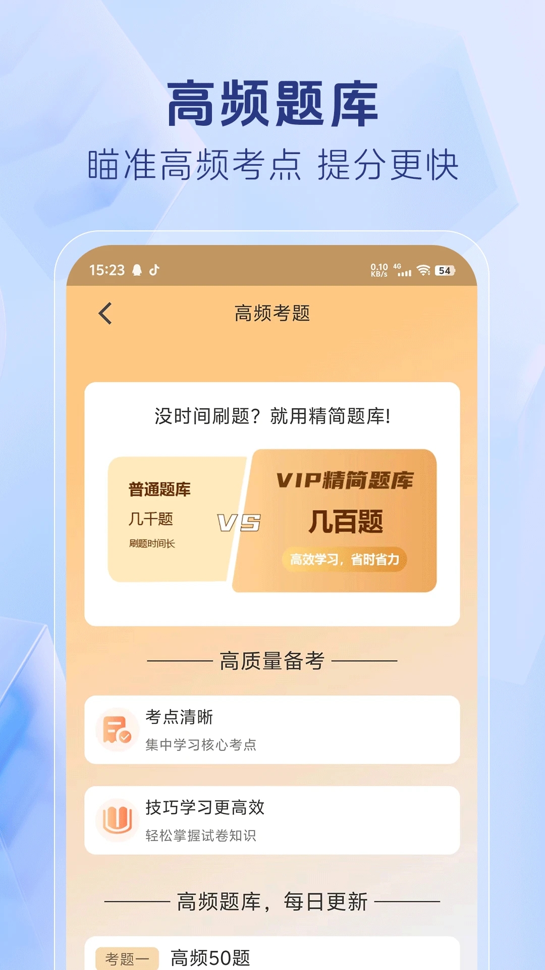 心理咨询师考证题截图3