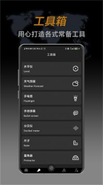 实用指南针截图3