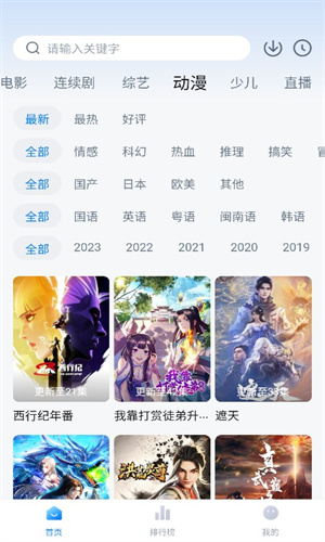 大师兄影视截图2