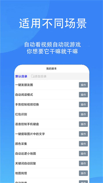 触控精灵清新版截图1