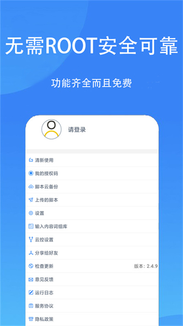 触控精灵清新版截图2