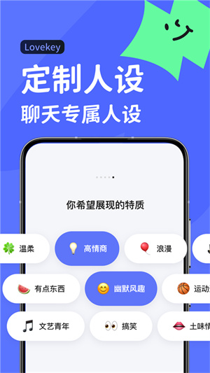 lovekey键盘安卓版截图1