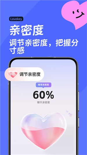 lovekey键盘安卓版截图3