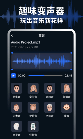 AudioLab音频编辑截图3