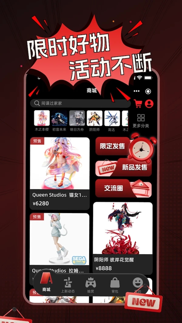 奇幻潮模玩app截图3