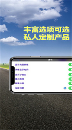 Miracle行车记录仪app截图1