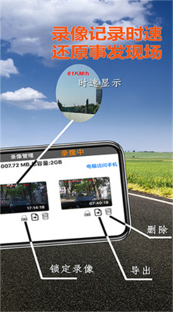 Miracle行车记录仪app截图4