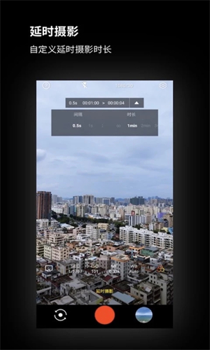 广角相机专业版截图2
