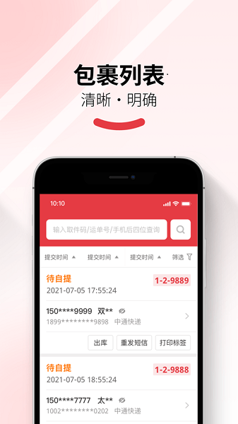 多多买菜门店端app截图1