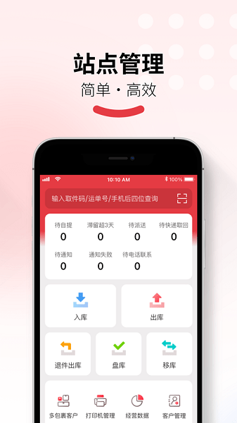 多多买菜门店端app截图2