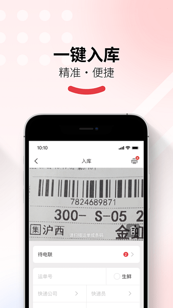 多多买菜门店端app截图3