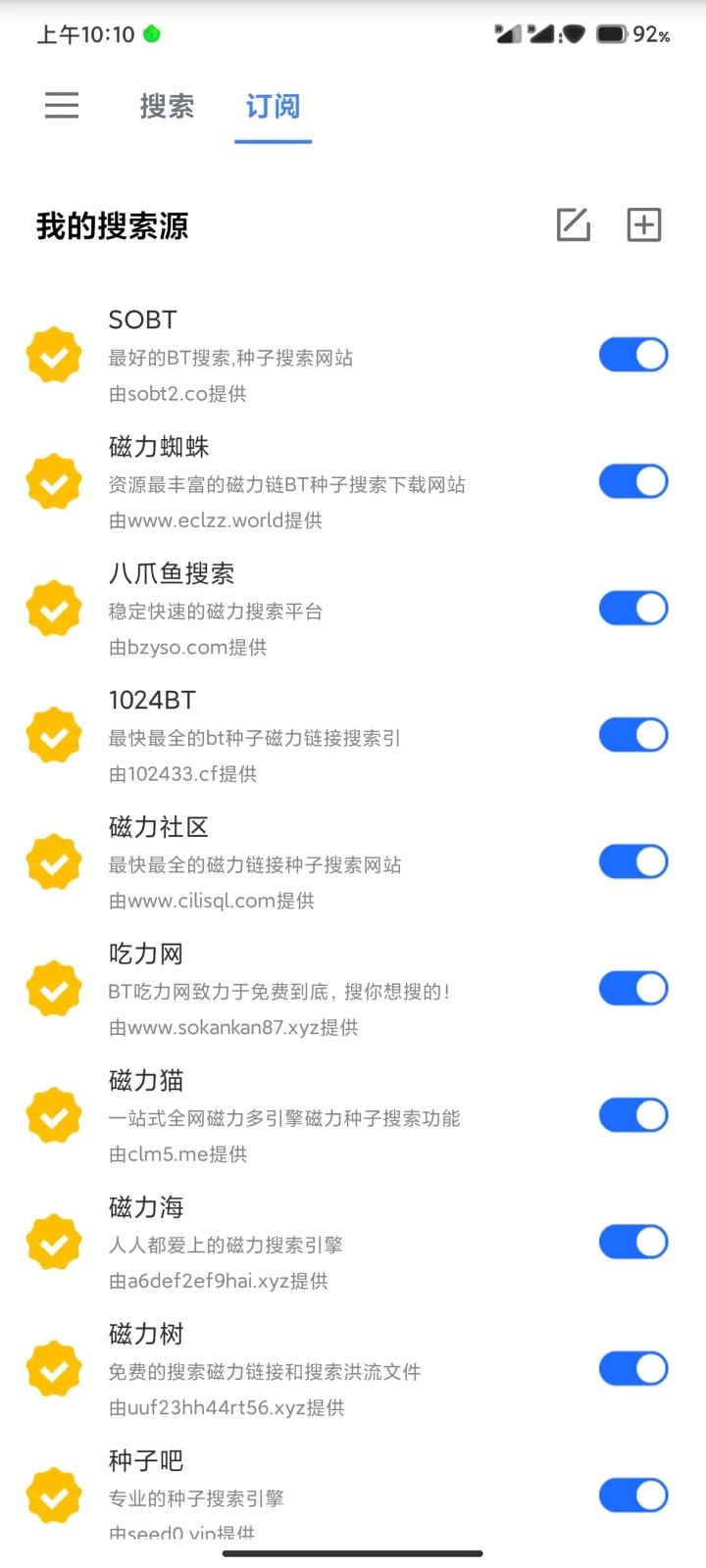 搜磁器最新版本截图1