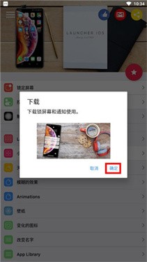 iOS18启动器