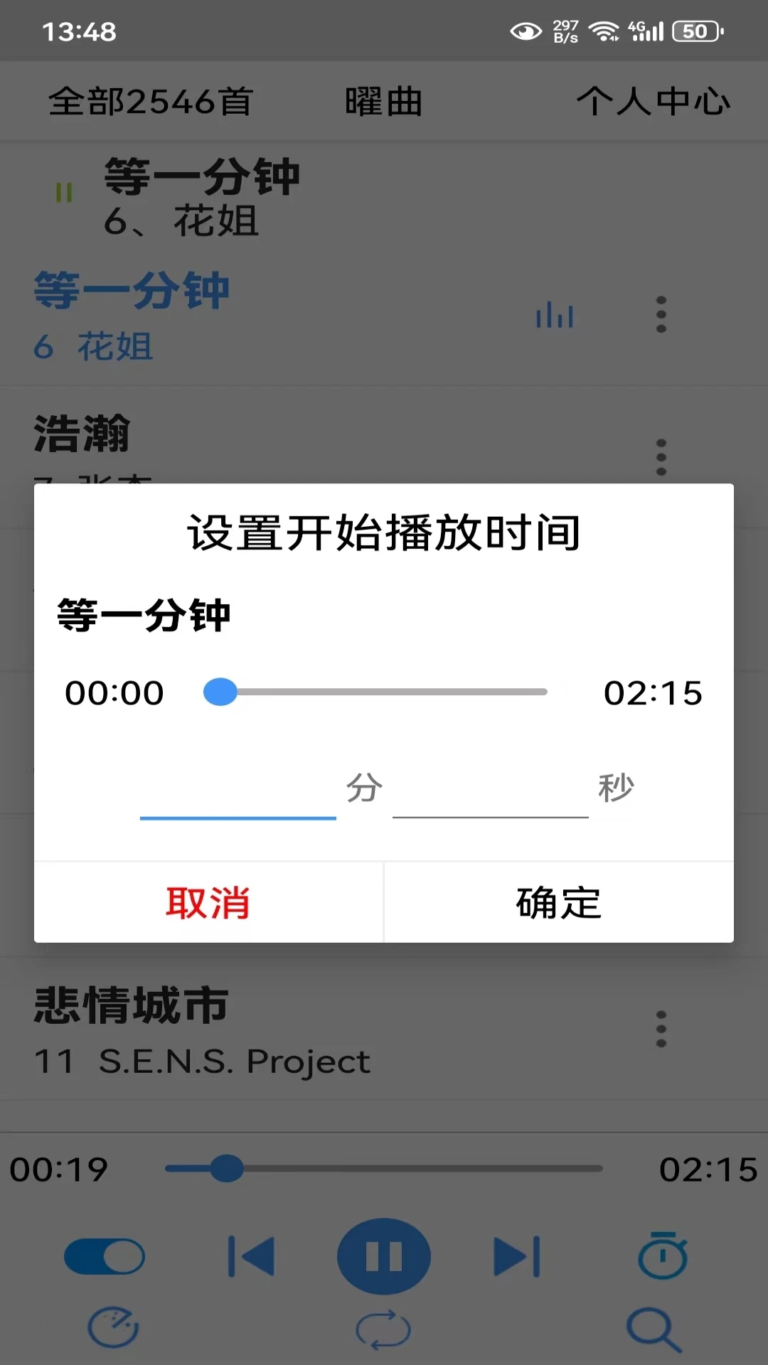 曜曲截图2