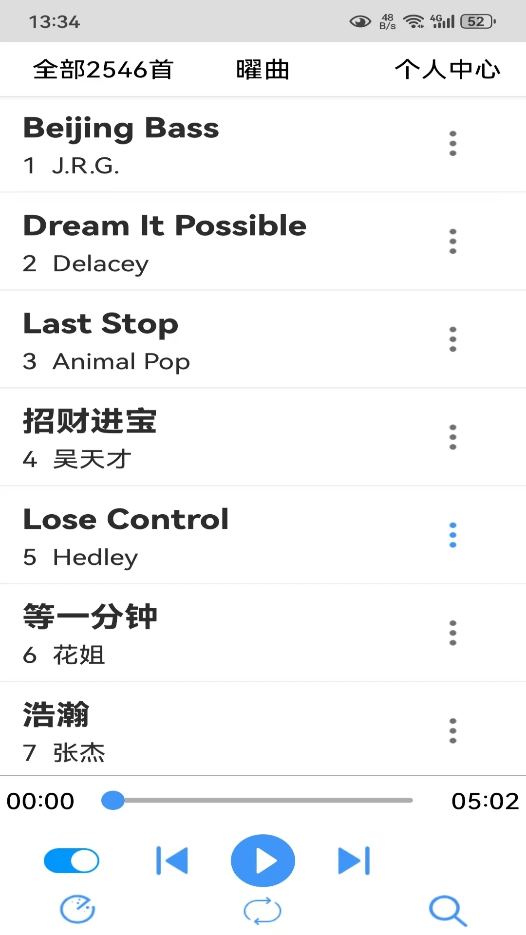 曜曲截图3