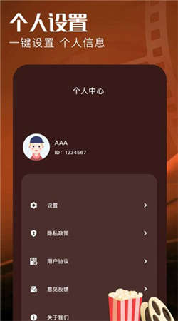 落尘剧场app截图1