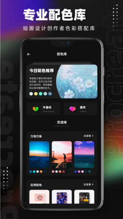 pocket绘画手机版截图2