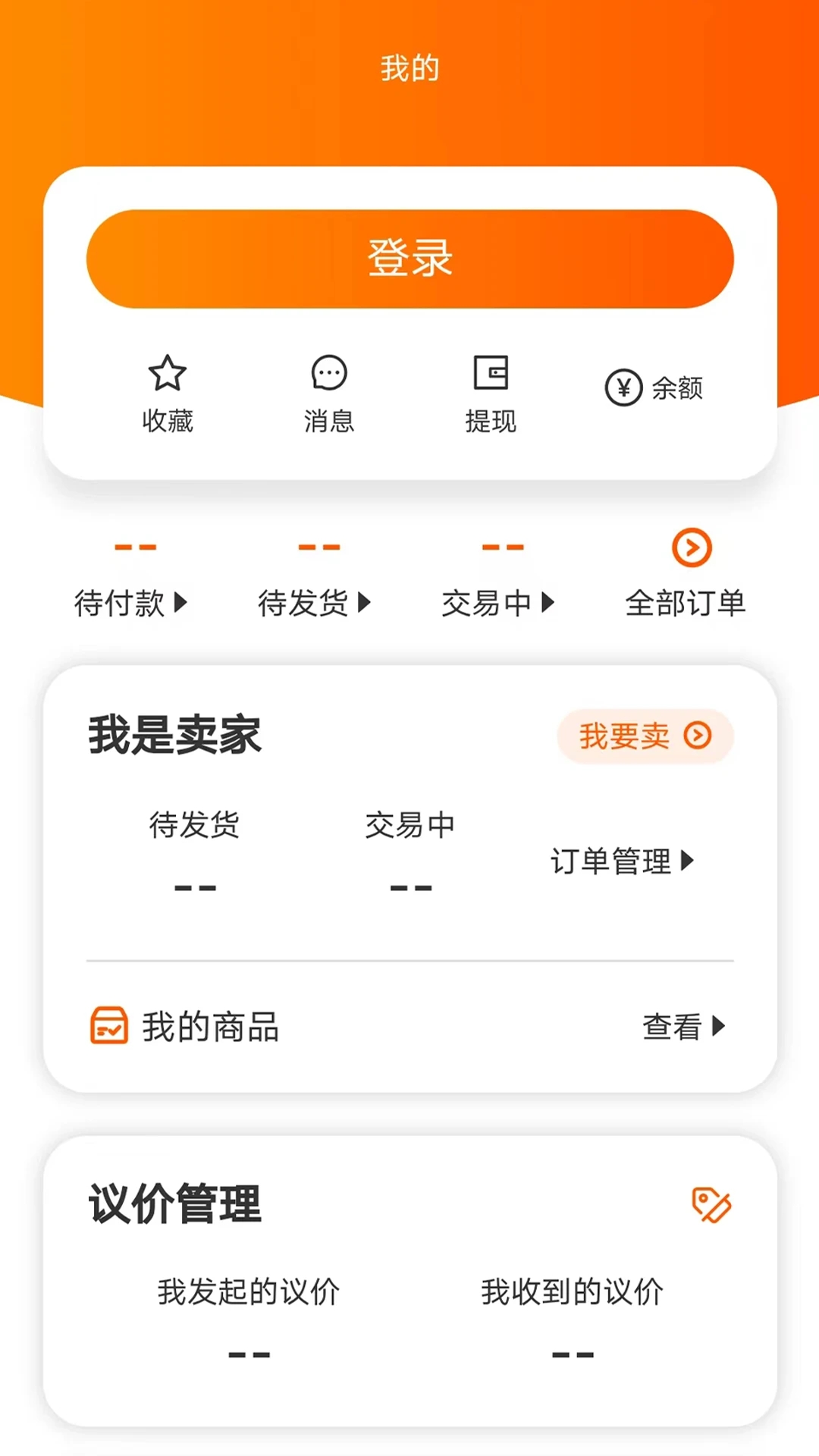 易零玖代售app截图1