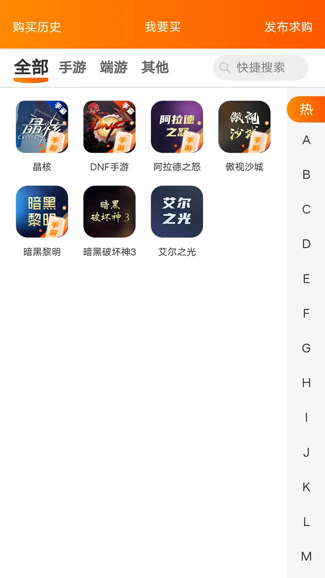 易零玖代售app截图2