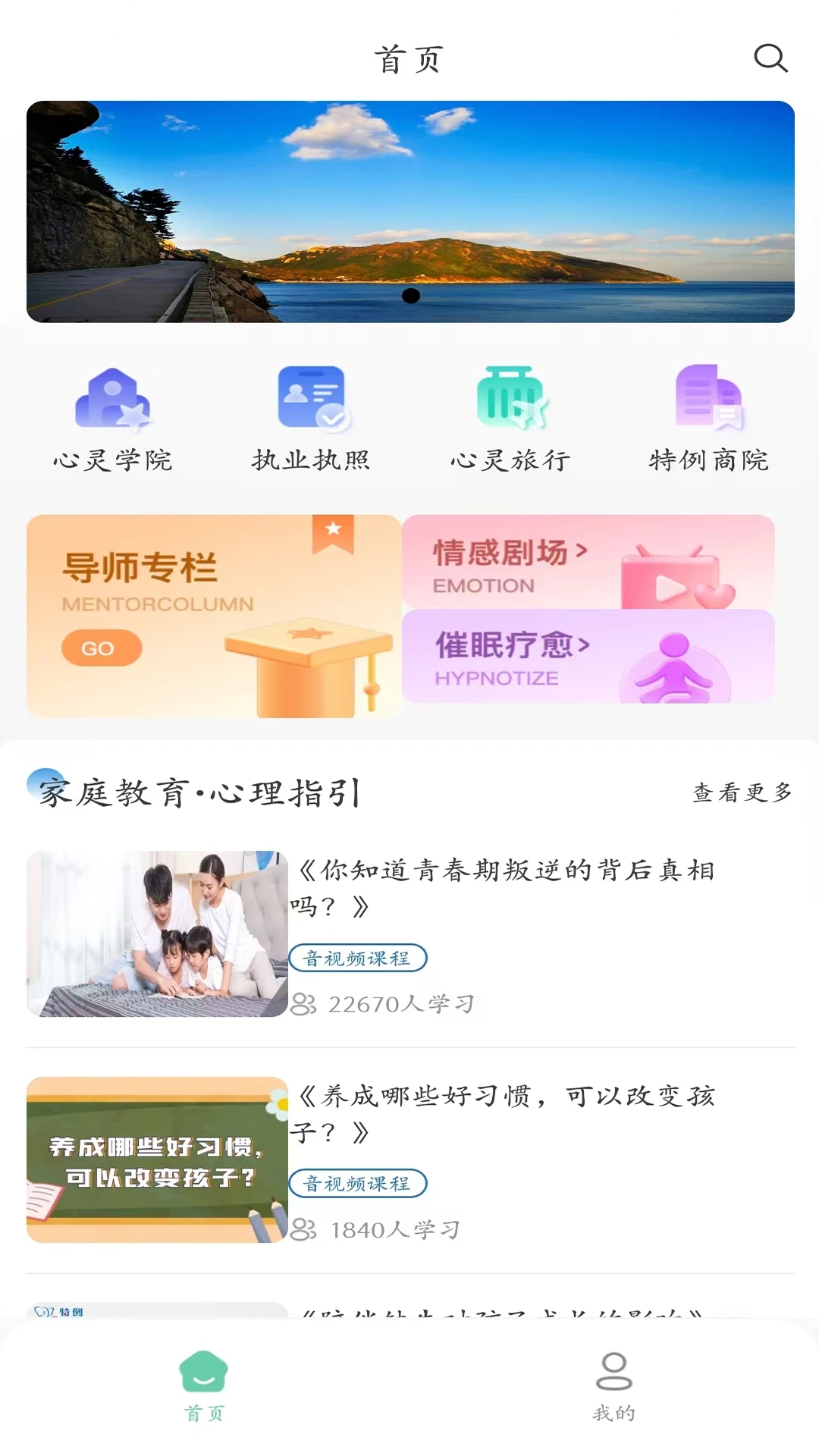 小特研学app截图1