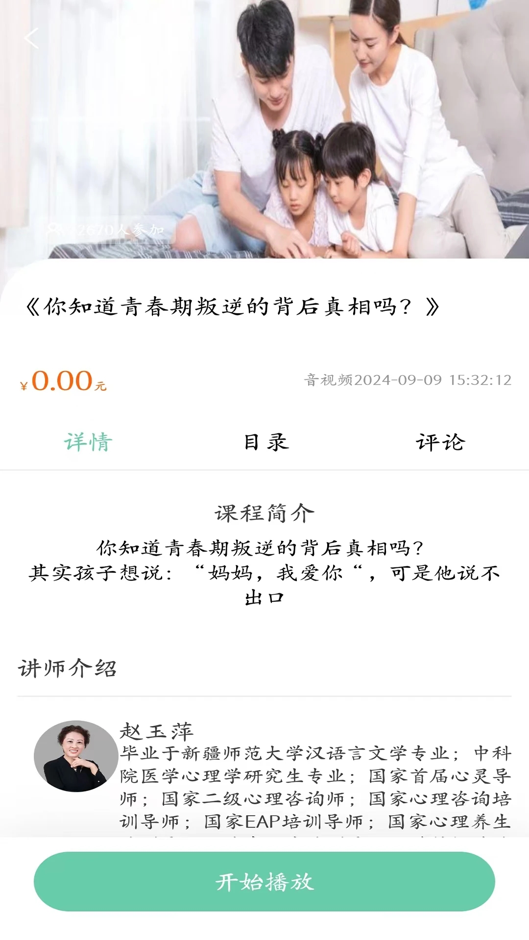 小特研学app截图3