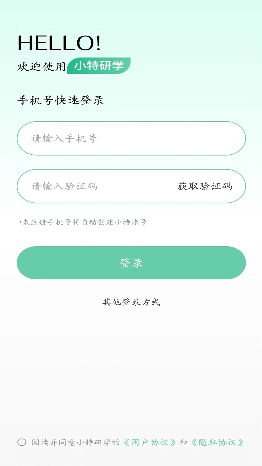 小特研学app截图4