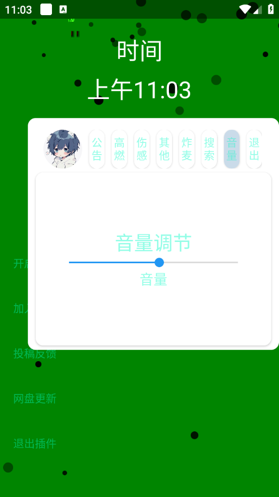 小迷音乐播放器截图1