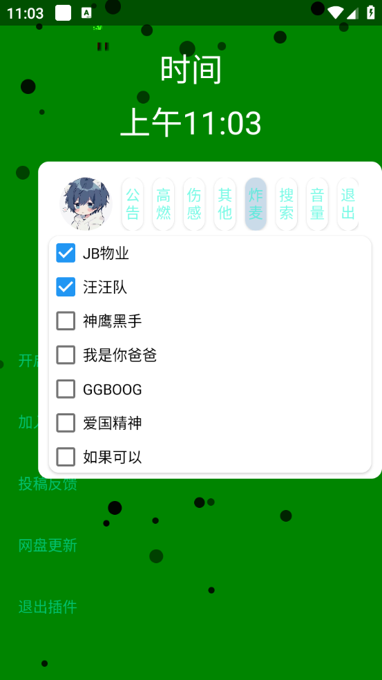 小迷音乐播放器截图2