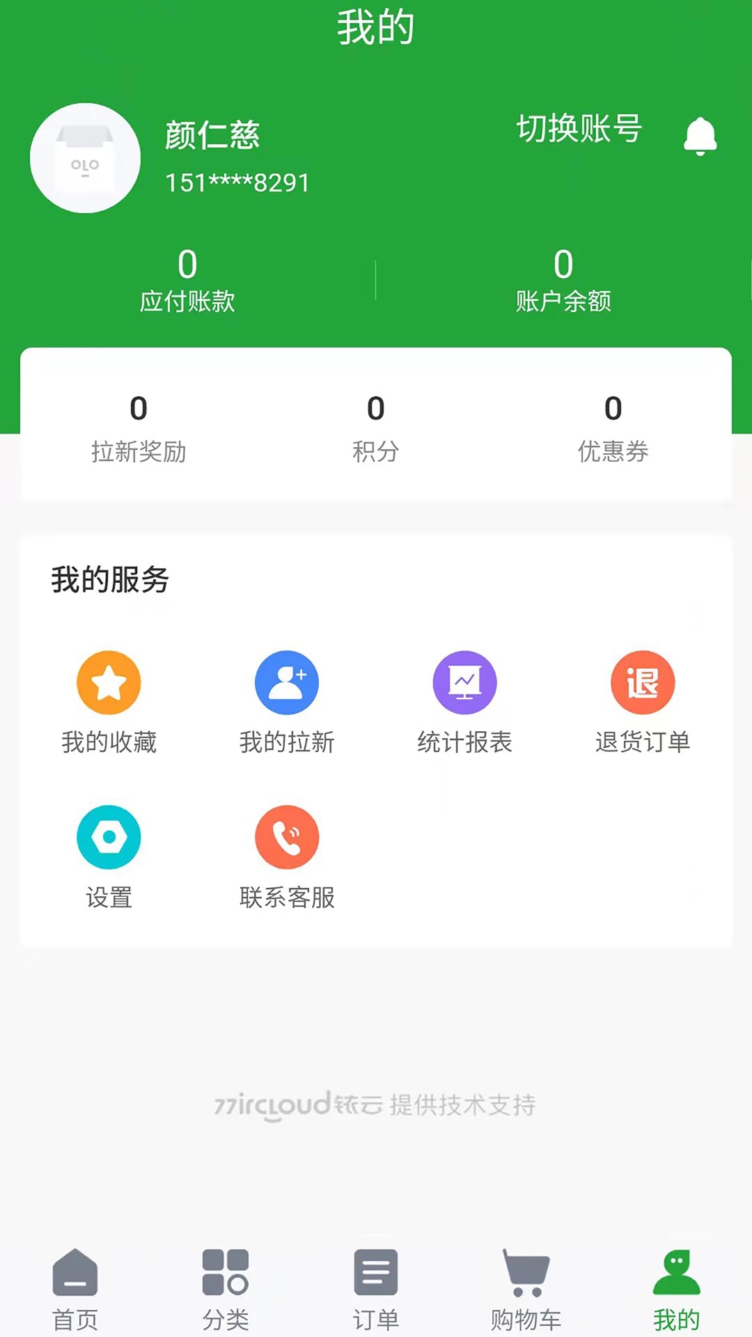 肉公子app截图4