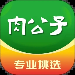 肉公子app