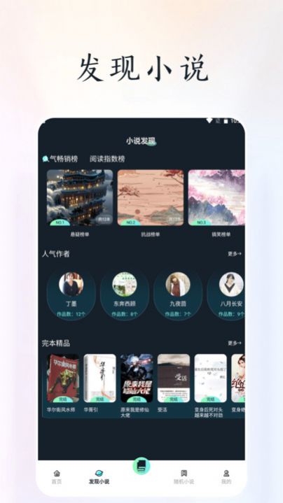 天空阅读v1.1.7截图1