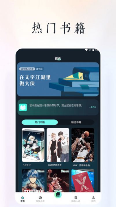 天空阅读v1.1.7截图2