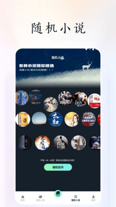 天空阅读v1.1.7截图3