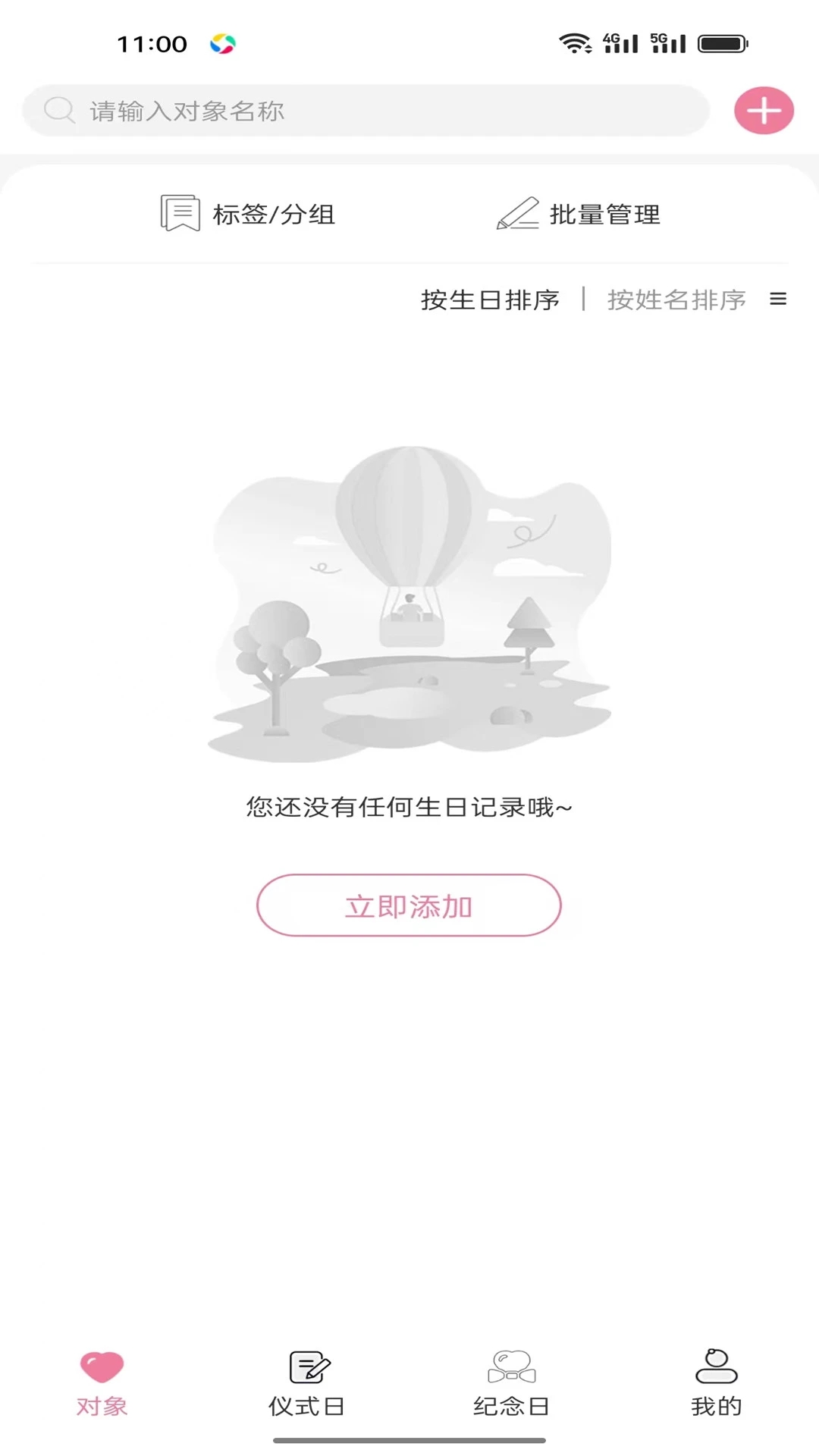 闲莱玩软件截图1