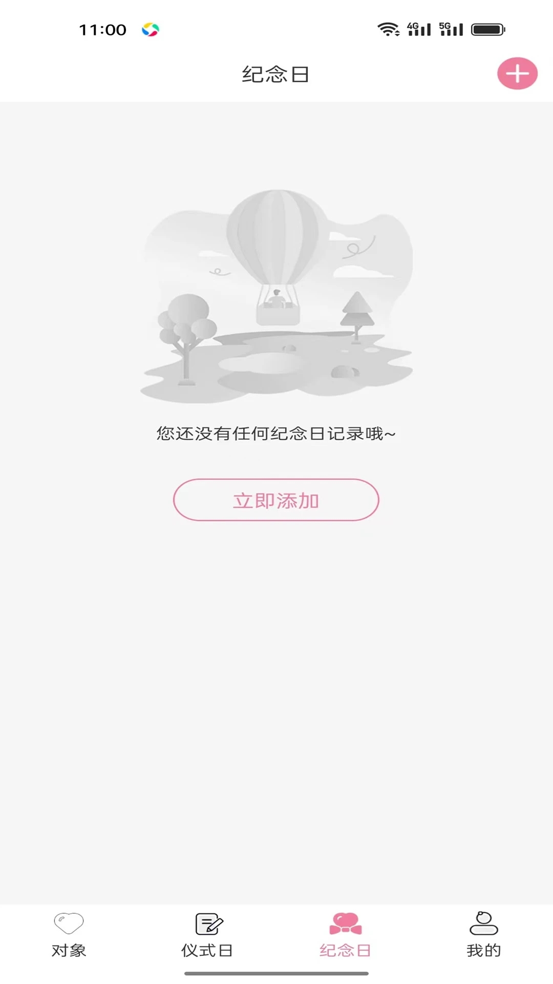 闲莱玩软件截图3