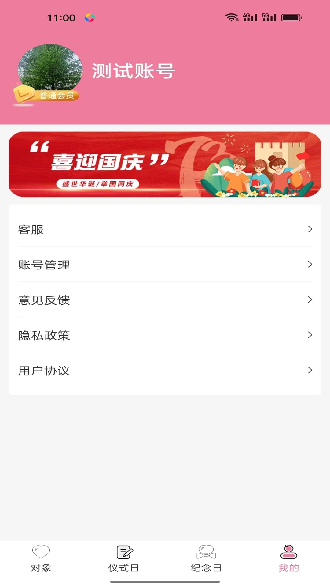 闲莱玩软件截图4