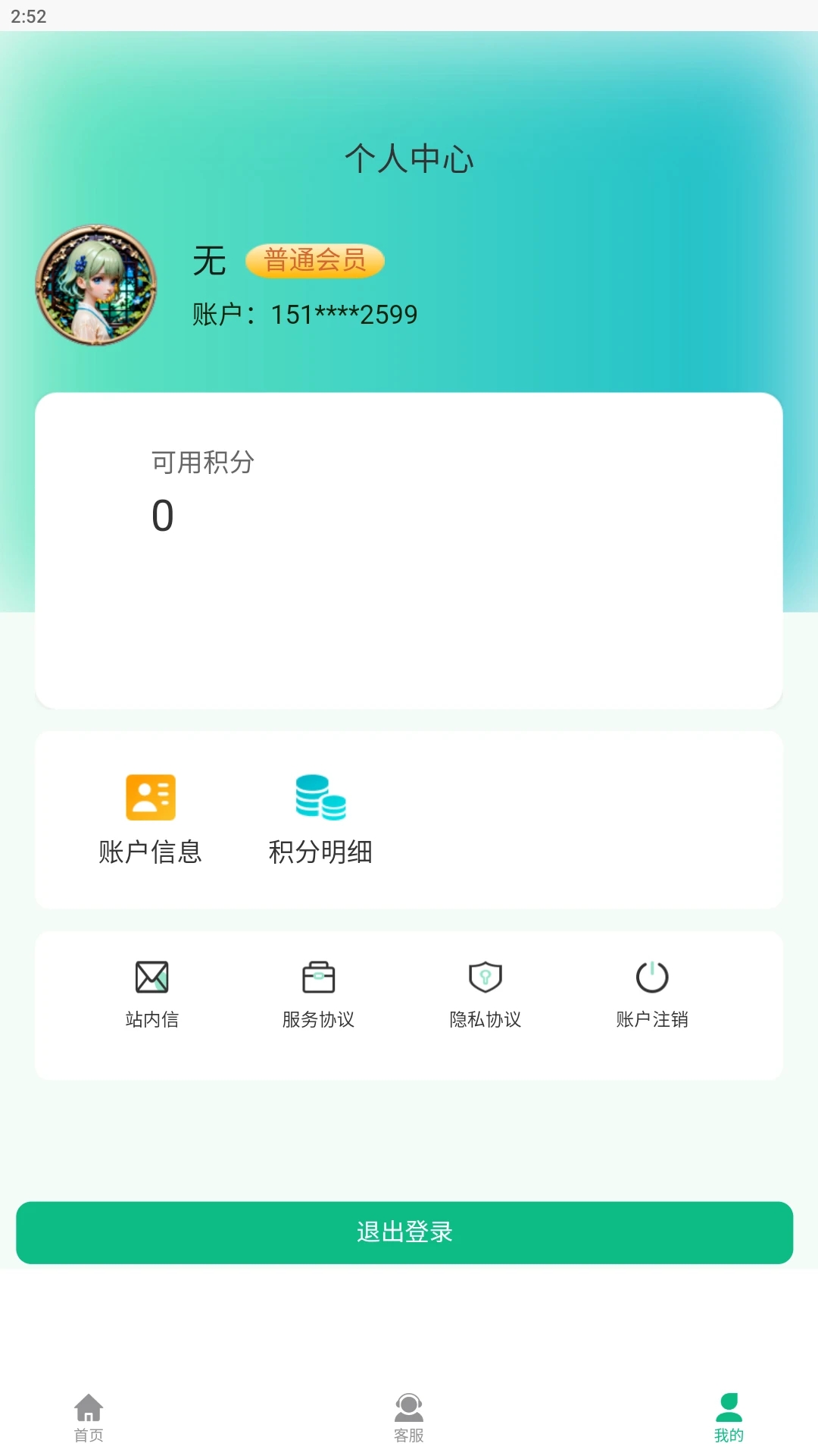 浩唐换电安卓版截图3