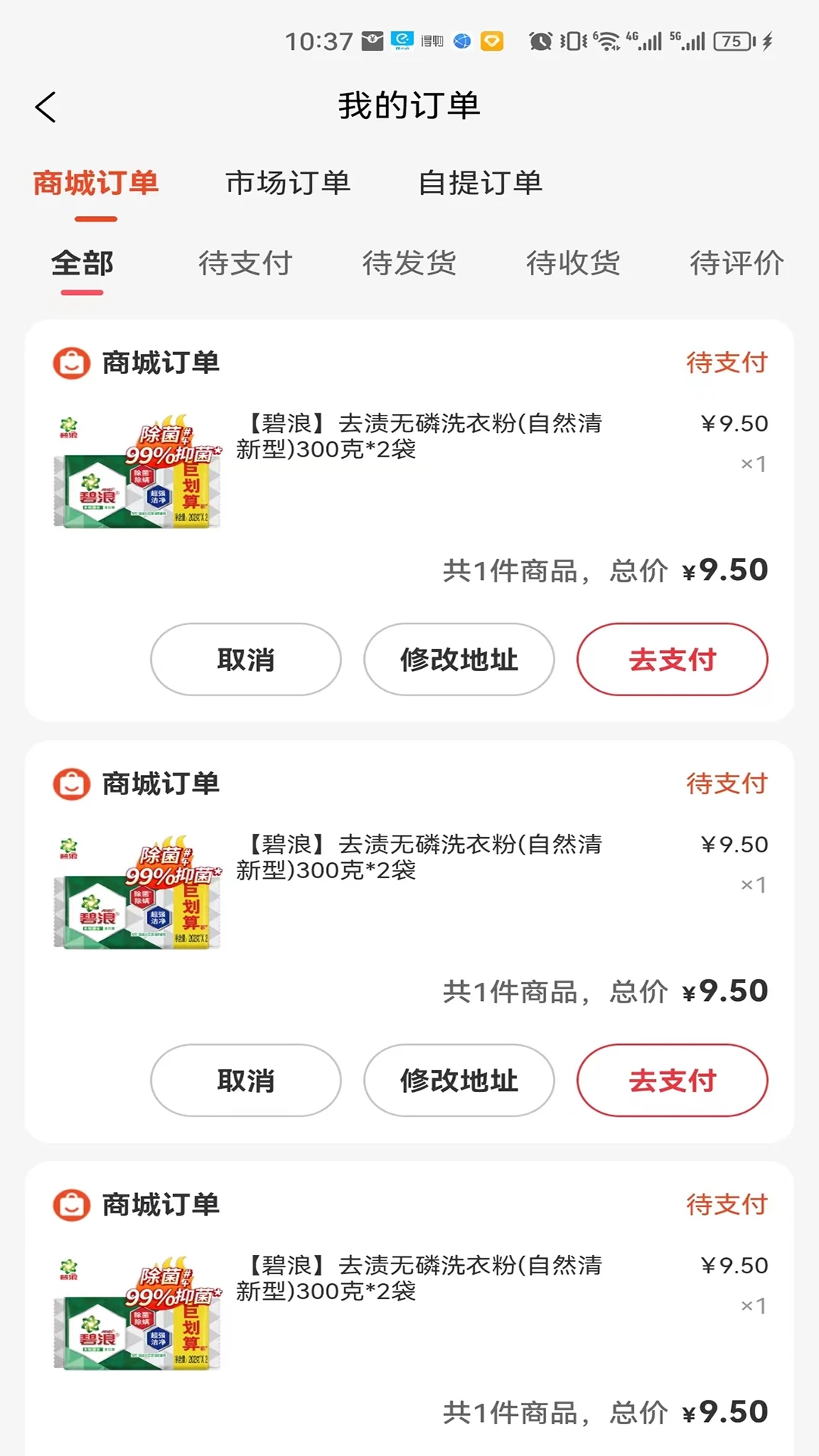 广州融汇生态链app截图2