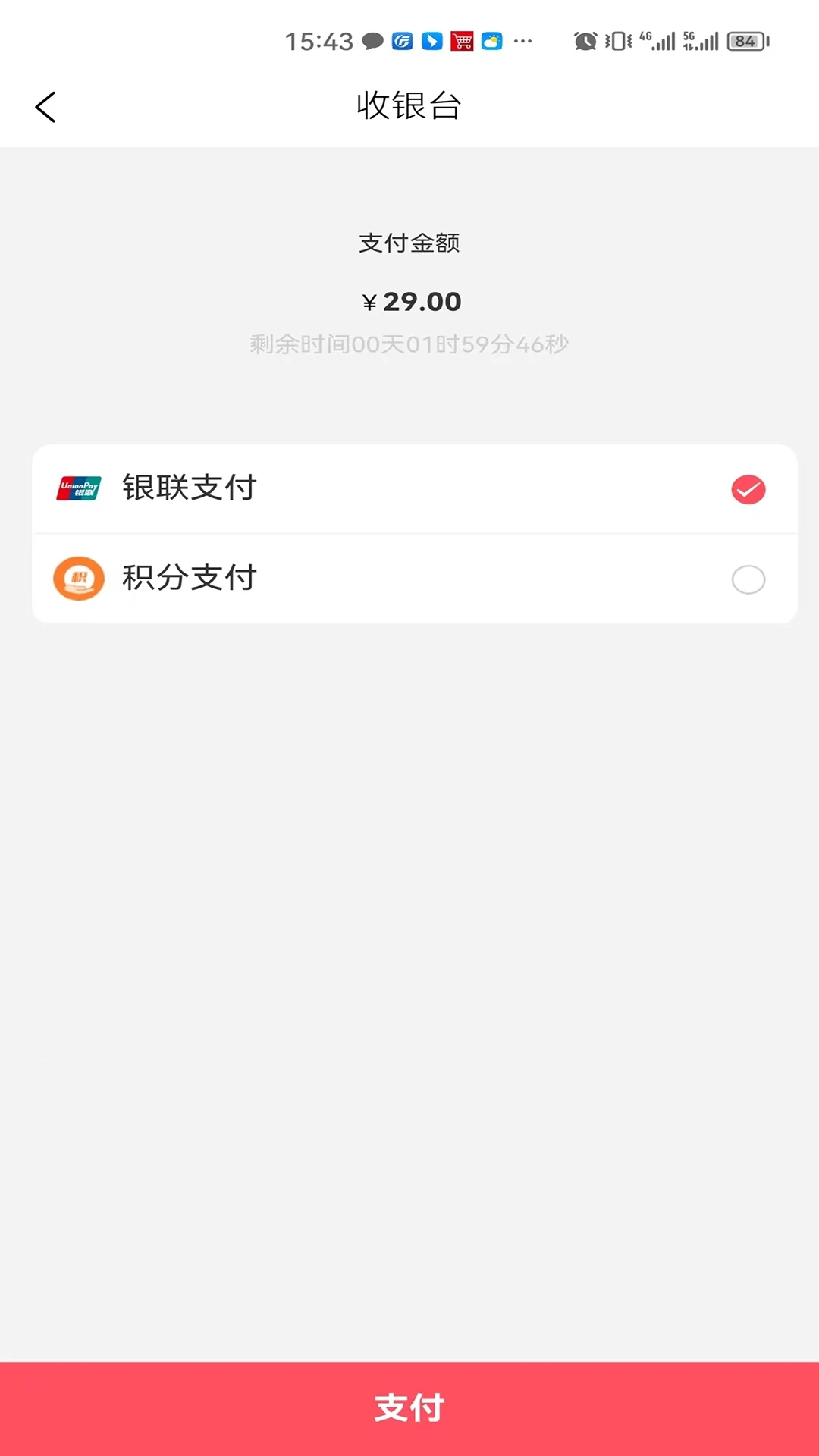 广州融汇生态链app截图3