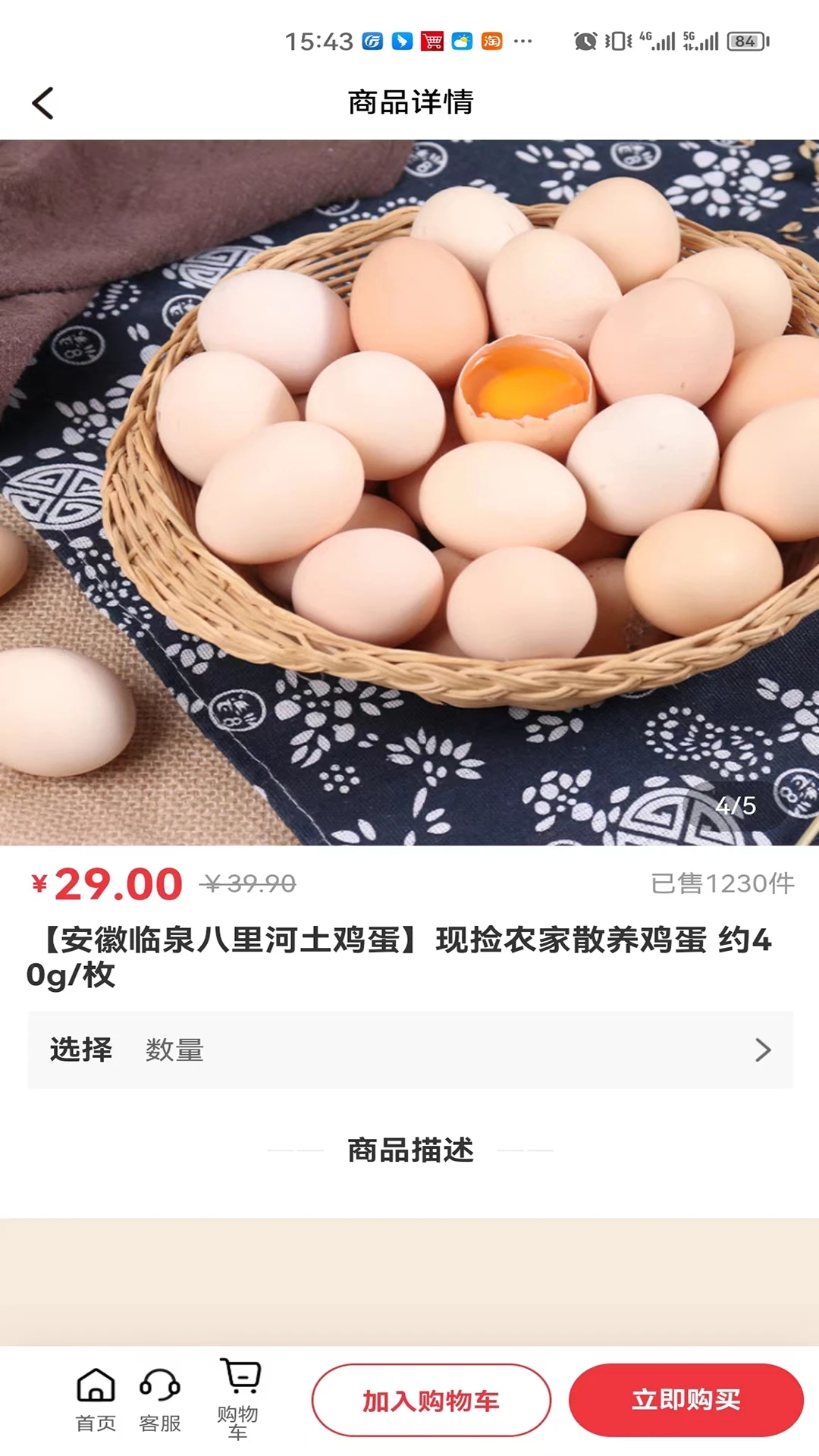 广州融汇生态链app截图4