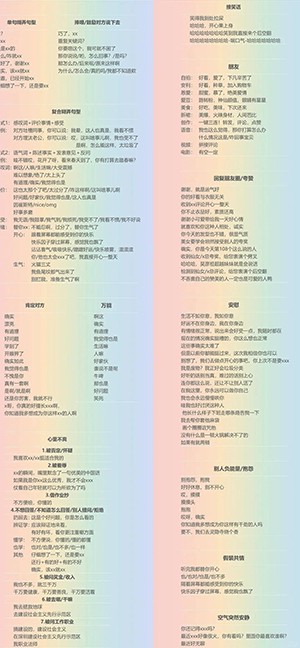 万能回复背景图生成器下载-万能回复背景图生成软件下载免费版v1.0