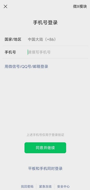 IamPad模块APP安卓下载最新版-IamPad双开模块下载2025免费版v1.2