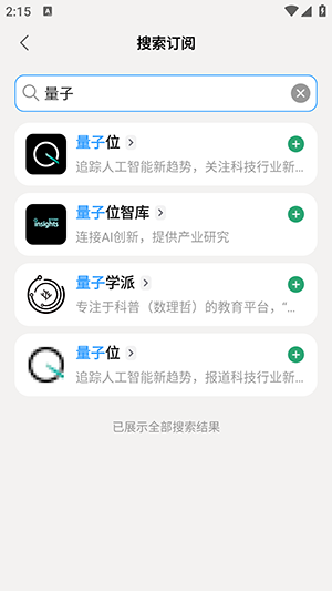 语鲸app截图2