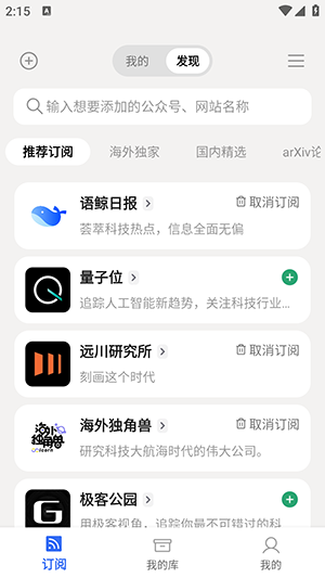 语鲸app截图3